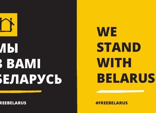 web_We Stand With Belarus_02[3]-page-001