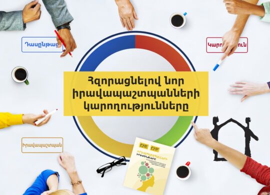 Development Knowledge Study Education Concept